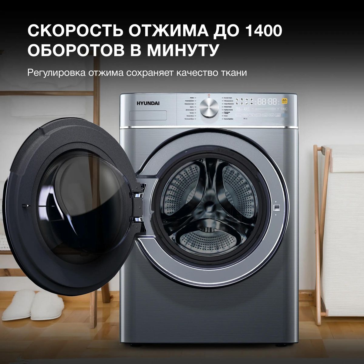 Hyundai WMD9413 купить Красноярск