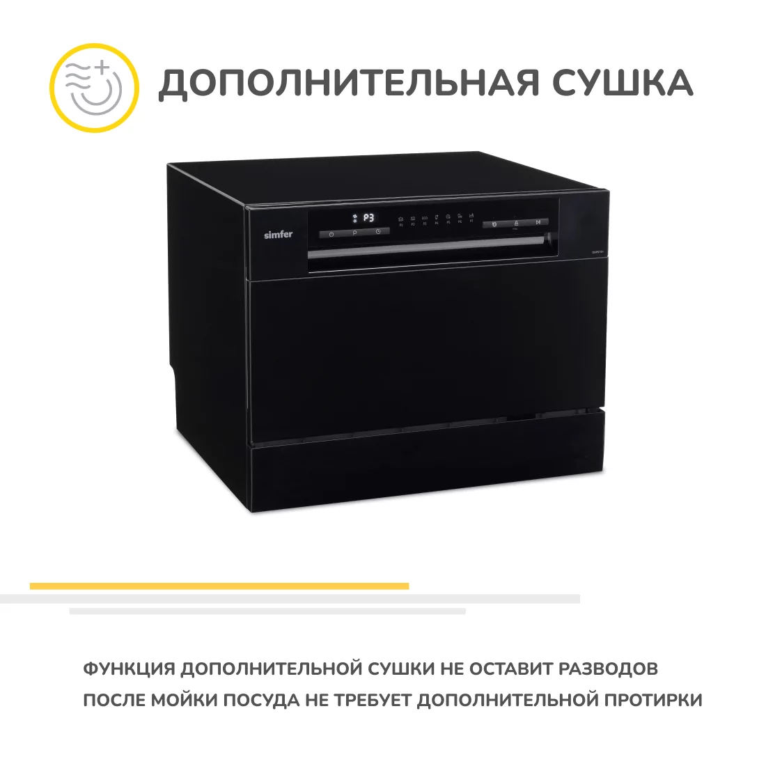Посудомоечная машина Simfer DBP6701 купить в Красноярске