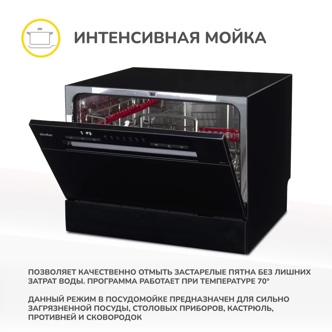 Simfer DBP6701 купить Красноярск