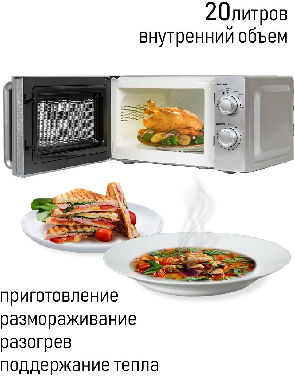 Микроволновая печь (СВЧ) JVC JK-MW140M купить в Красноярске