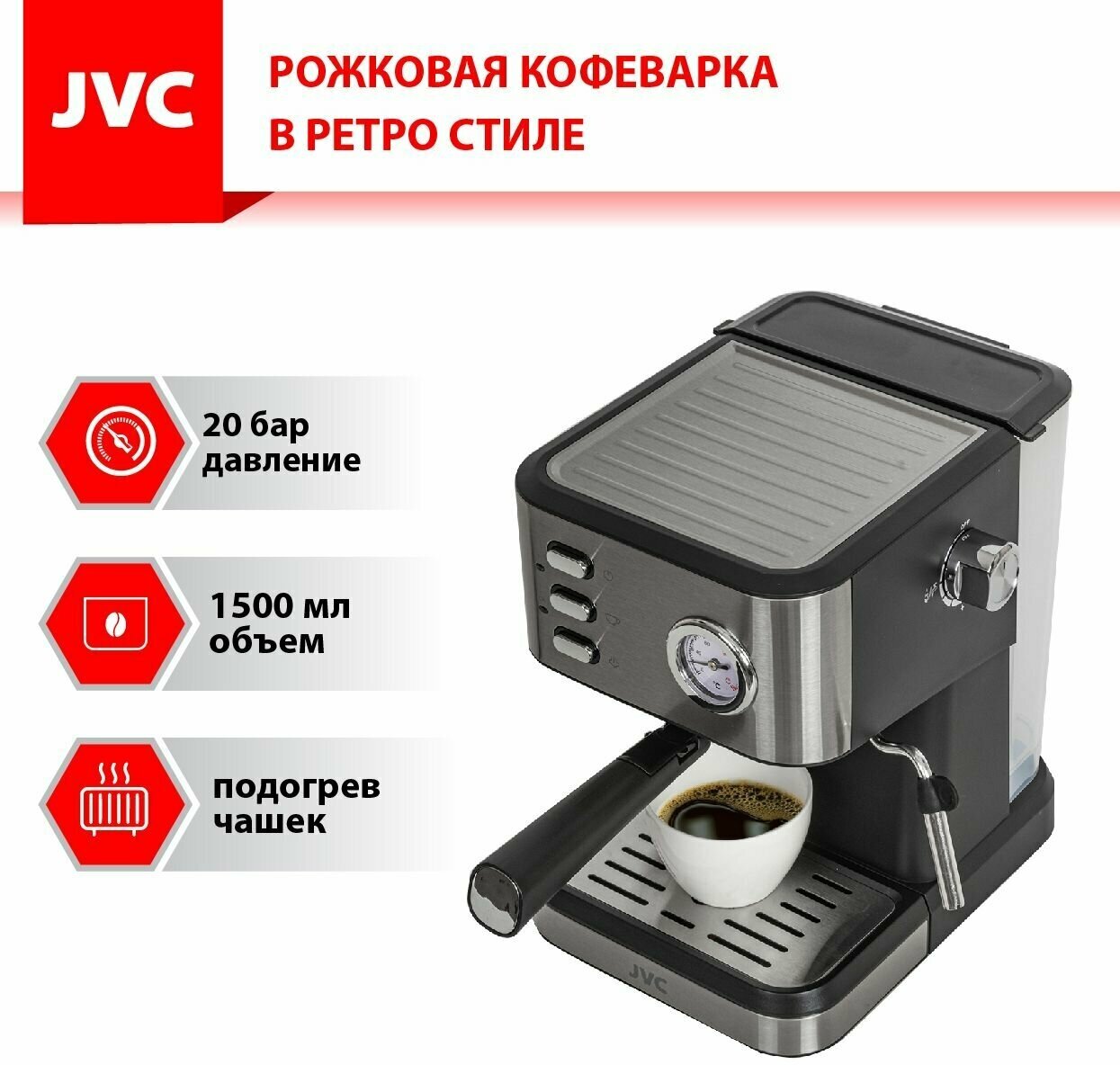 Кофеварка JVC JK-CF33 Black купить в Красноярске