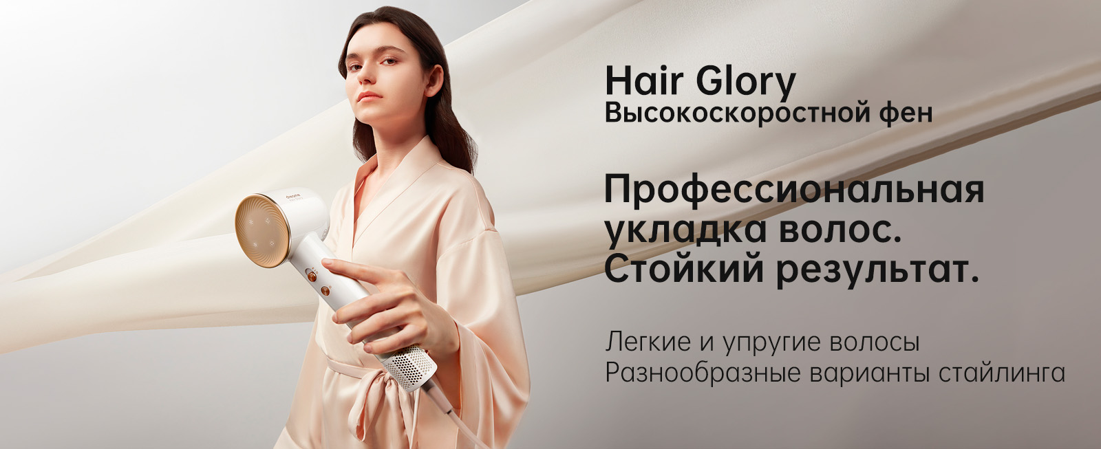 Фен Dreame Hair Glory White купить в Красноярске