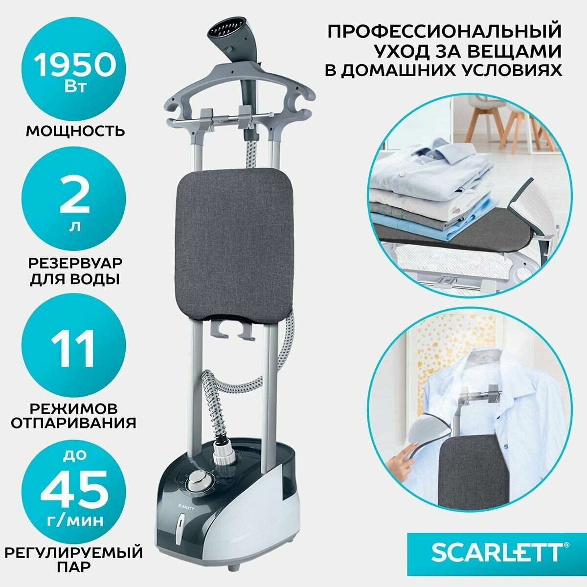 Отпариватель Scarlett SC-GS130S19 купить в Красноярске