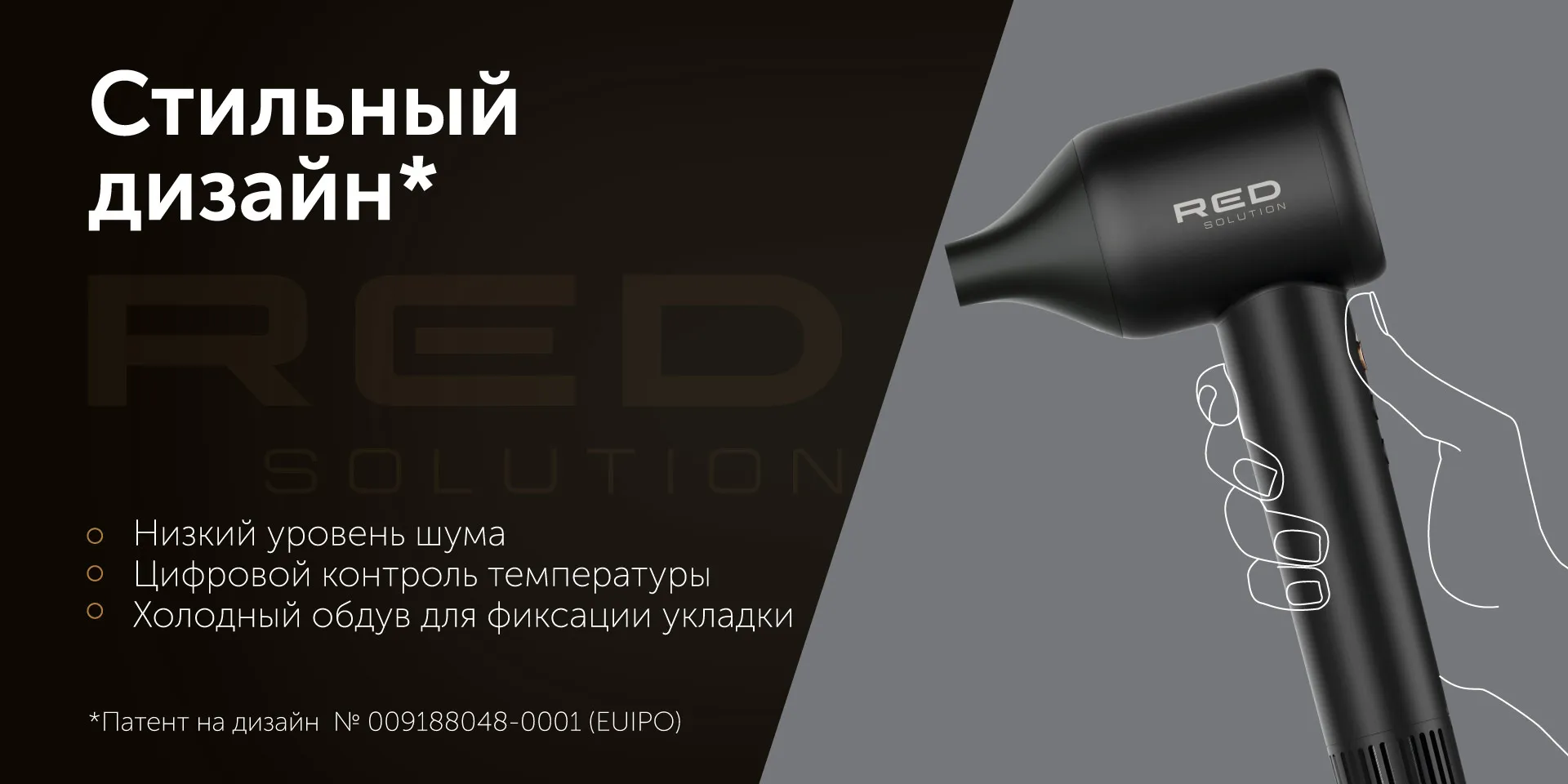 RED SOLUTION RF-500