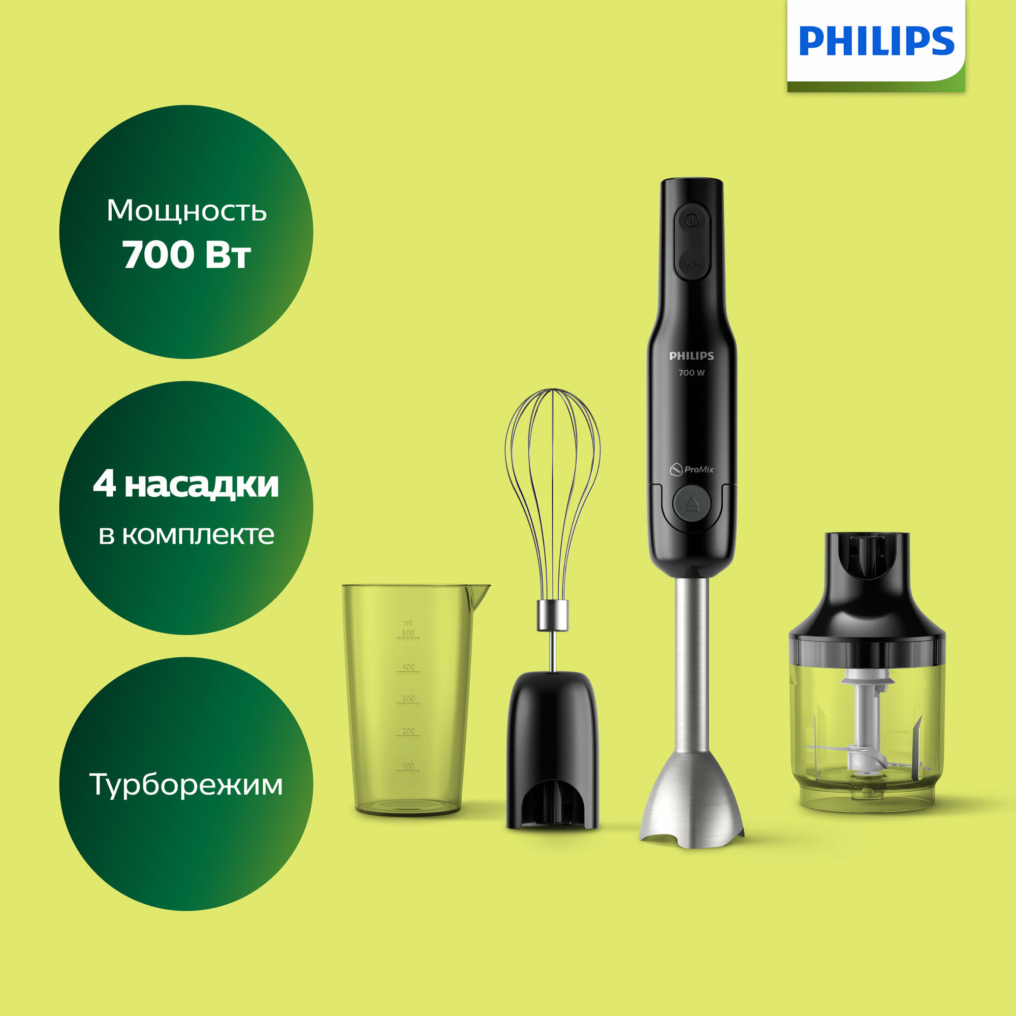 Блендер Philips HR2543/90 купить в Красноярске