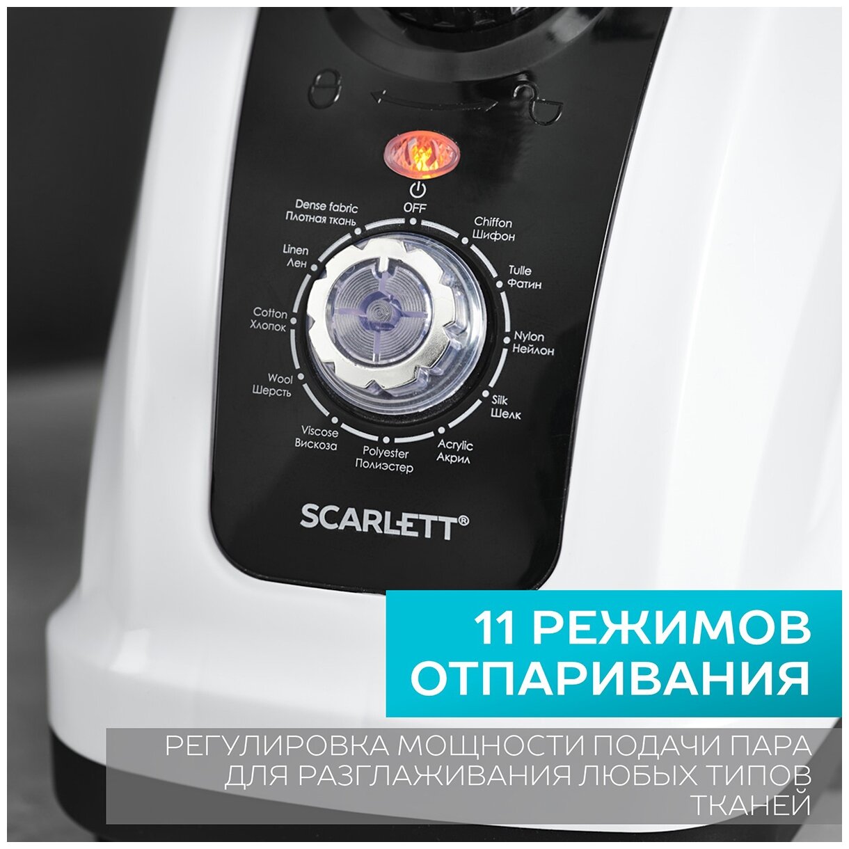 Отпариватель Scarlett SC-GS130S08 купить в Красноярске