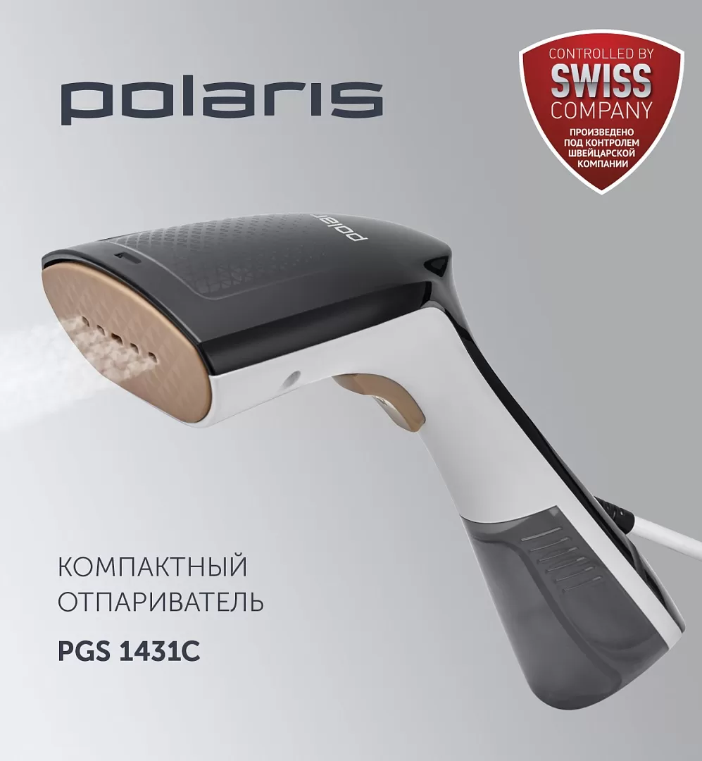 Отпариватель Polaris PGS-1431 C купить в Красноярске