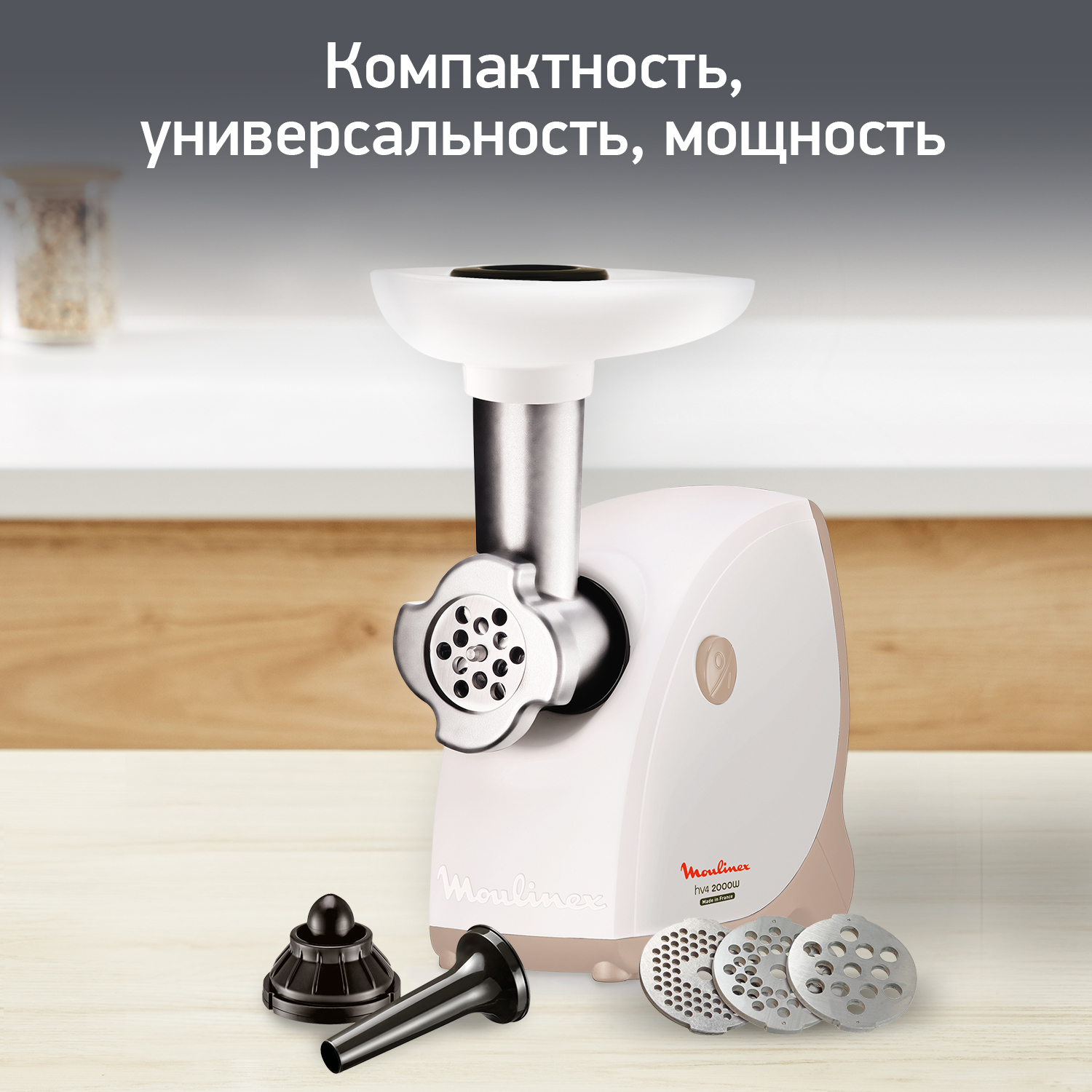 Мясорубка Moulinex ME 462132 купить в Красноярске