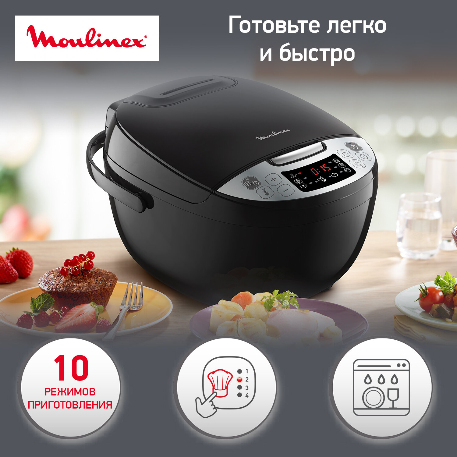 Мультиварка Moulinex Simply cook MK 611832 [7211004519] купить в Красноярске