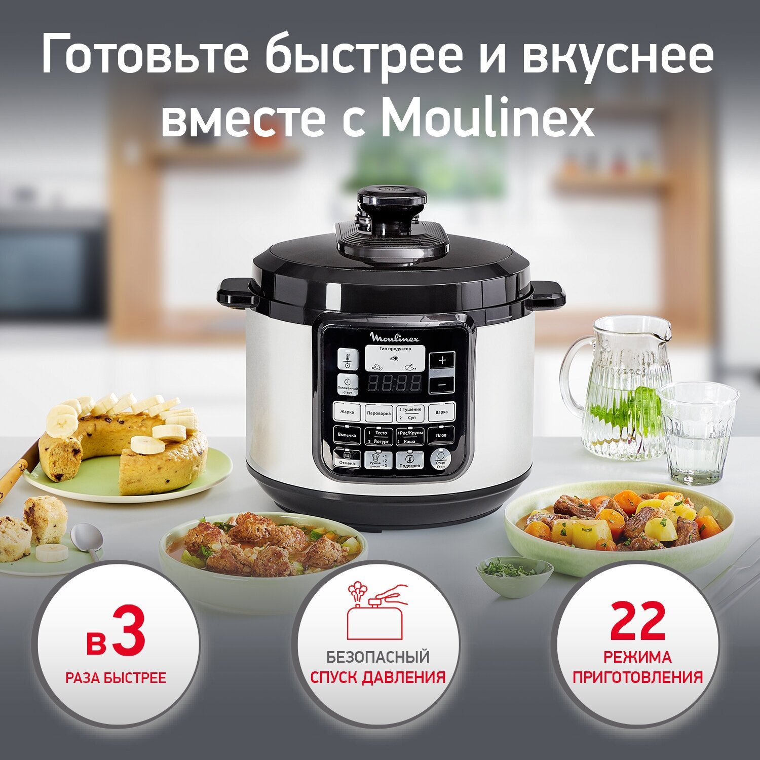 Мультиварка-скороварка Moulinex CE620D32 [7211003314] купить в Красноярске