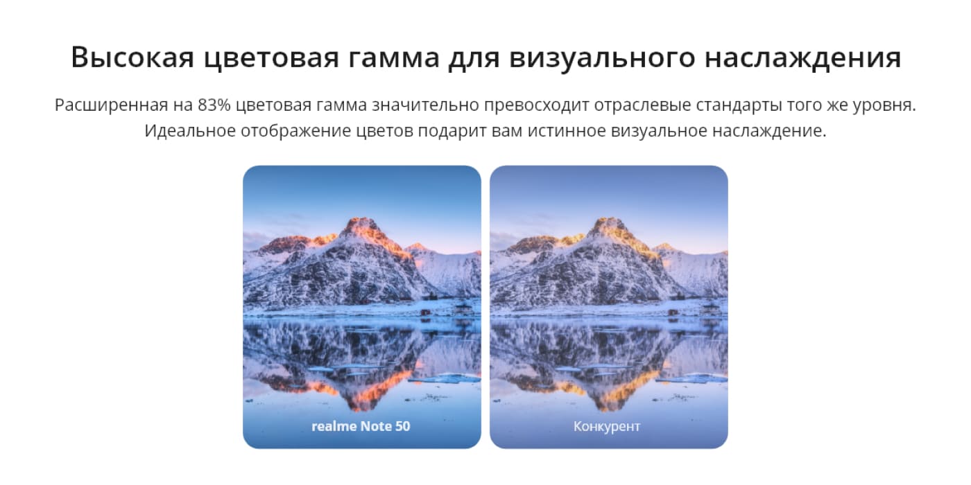 Realme Note 50 4/128GB Black купить Красноярск