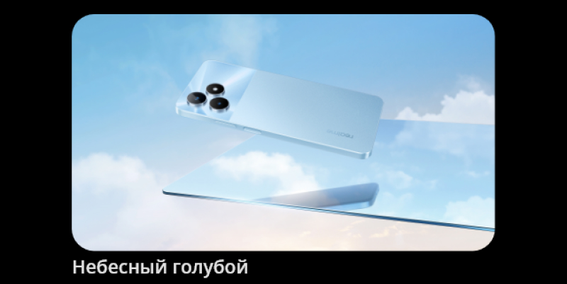 Смартфон Realme Note 50 4/128GB Blue купить в Красноярске