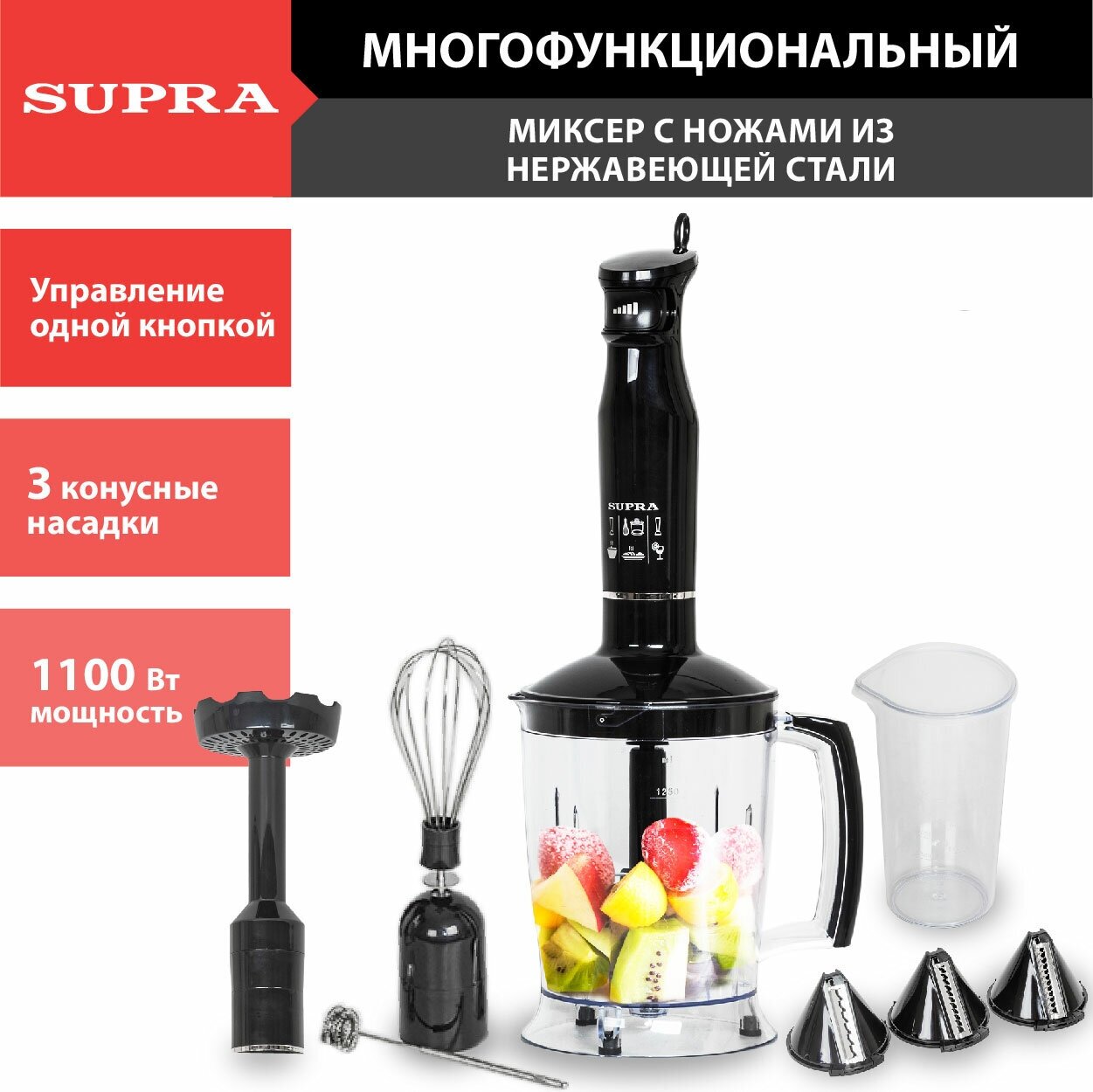 Блендер Supra HBS-800 купить в Красноярске
