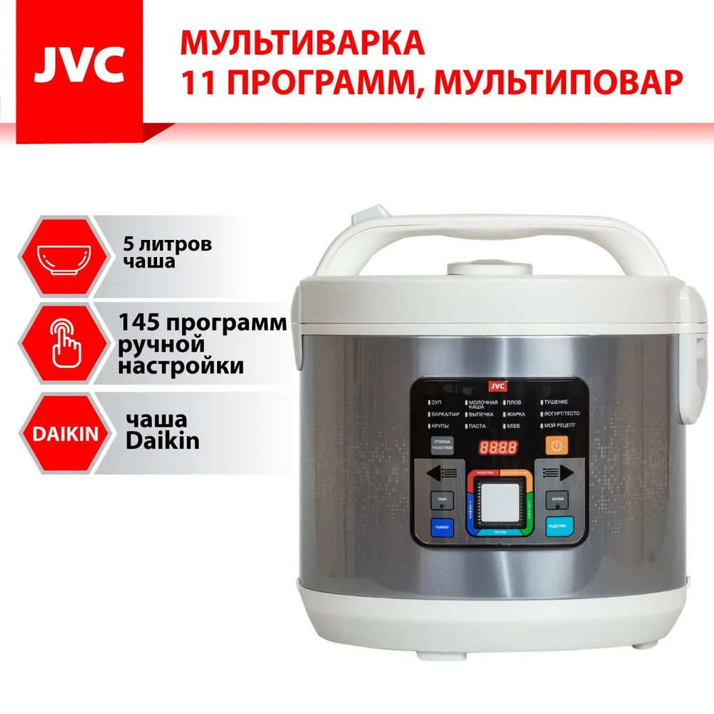 Мультиварка JVC JK-MC509 купить в Красноярске