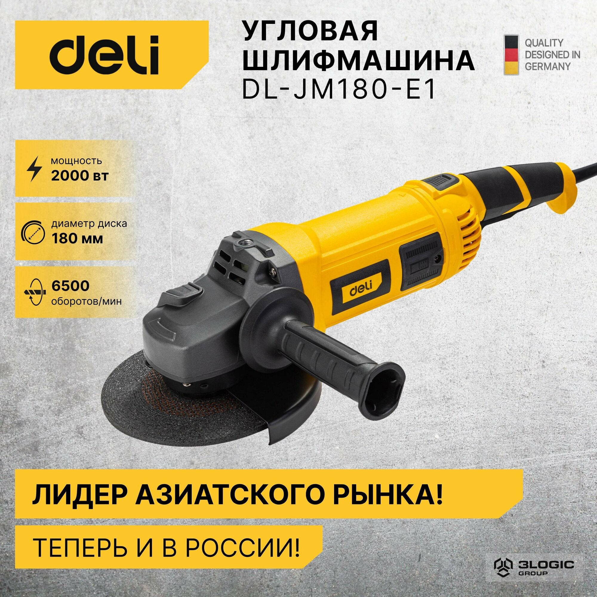Шлифовальная машина Deli DL-JM180-E1 купить в Красноярске