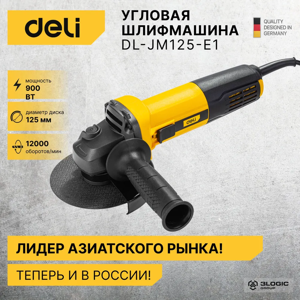 Шлифовальная машина Deli DL-JM125-E1 купить в Красноярске