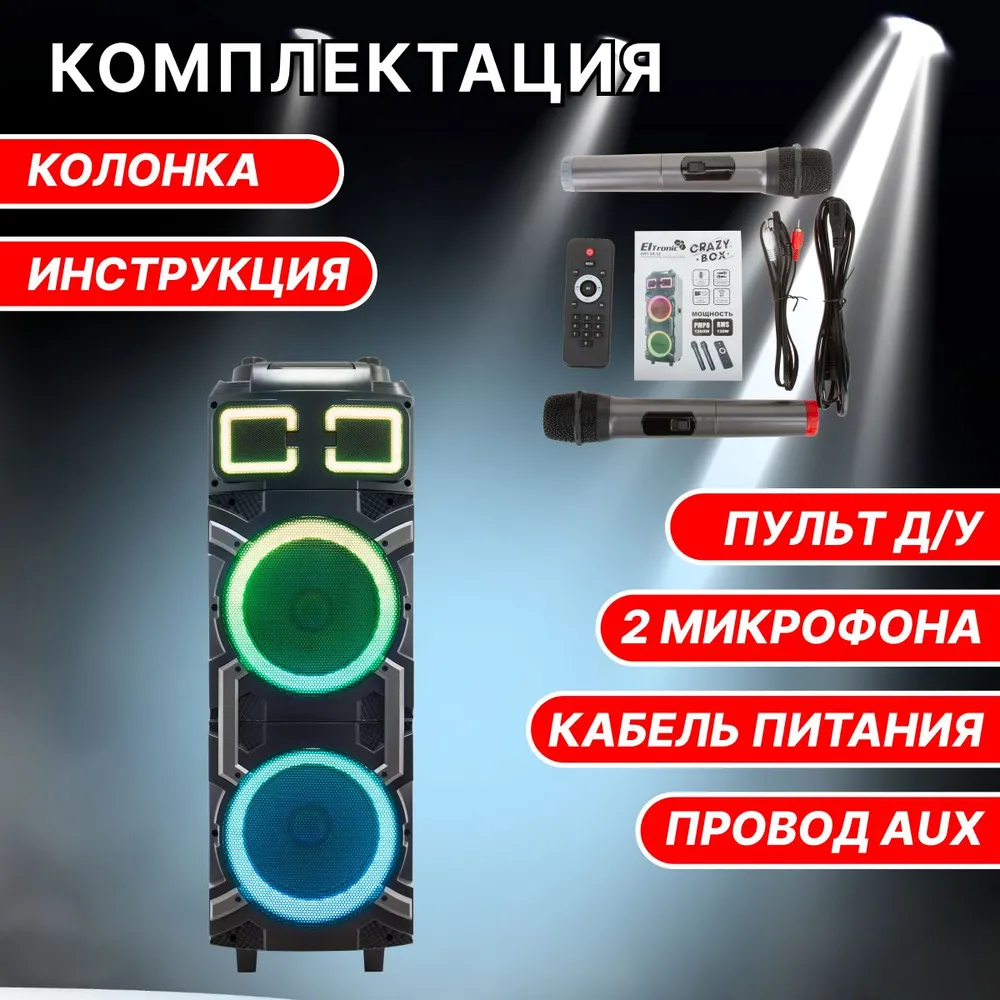 Eltronic 30-18 Crazy Box купить