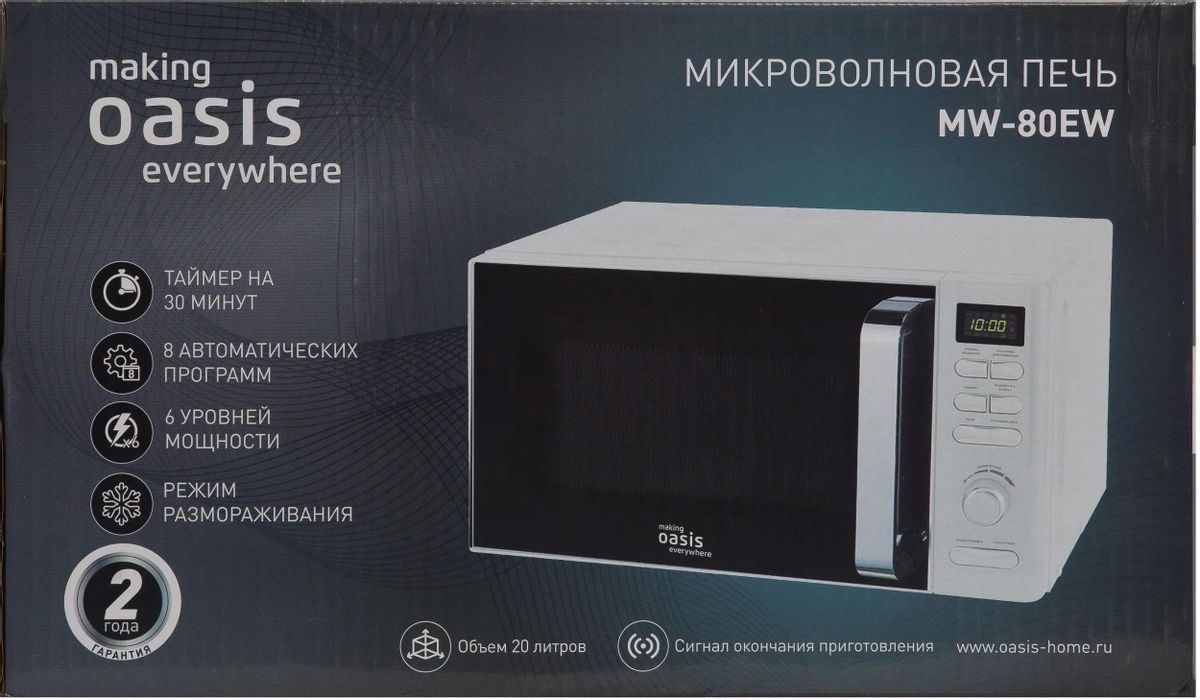 Микроволновая печь (СВЧ) Oasis MW-80EW купить в Красноярске