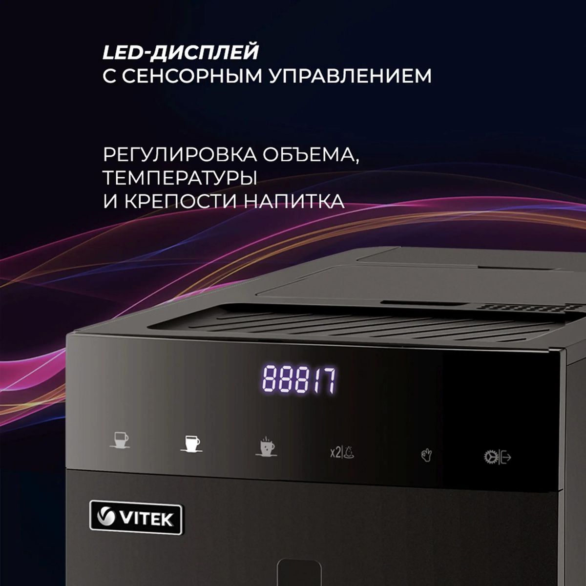 Vitek Metropolis VT-8700