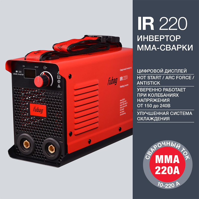 Сварочный аппарат Fubag IR 220 [31404] купить в Красноярске