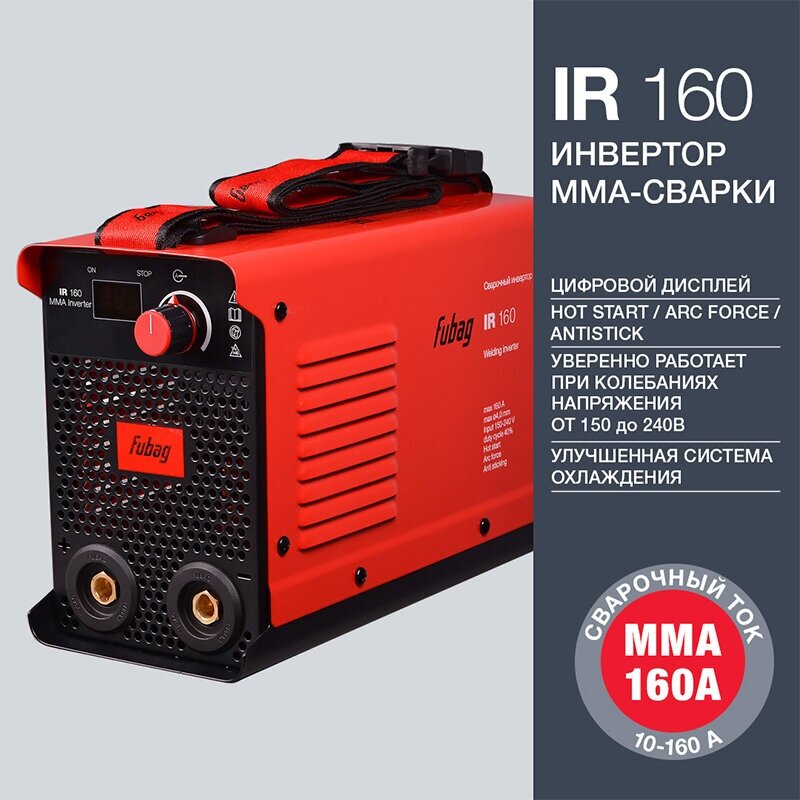 Сварочный аппарат Fubag IR 160 [41326] купить в Красноярске