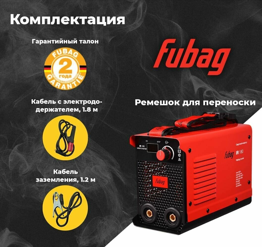 Сварочный аппарат Fubag IR 180 [41775] купить в Красноярске