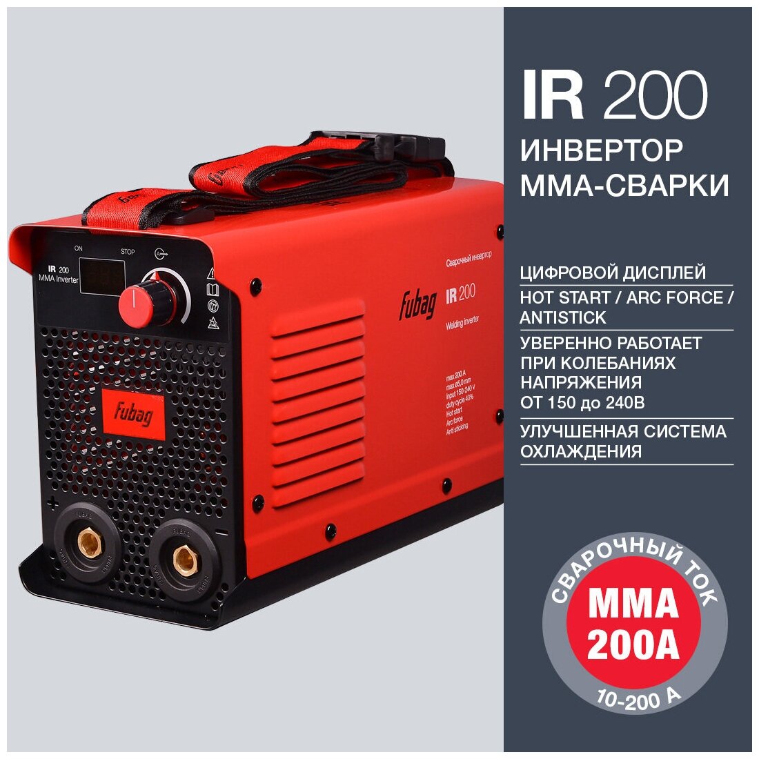 Сварочный аппарат Fubag IR 200 [41776] купить в Красноярске