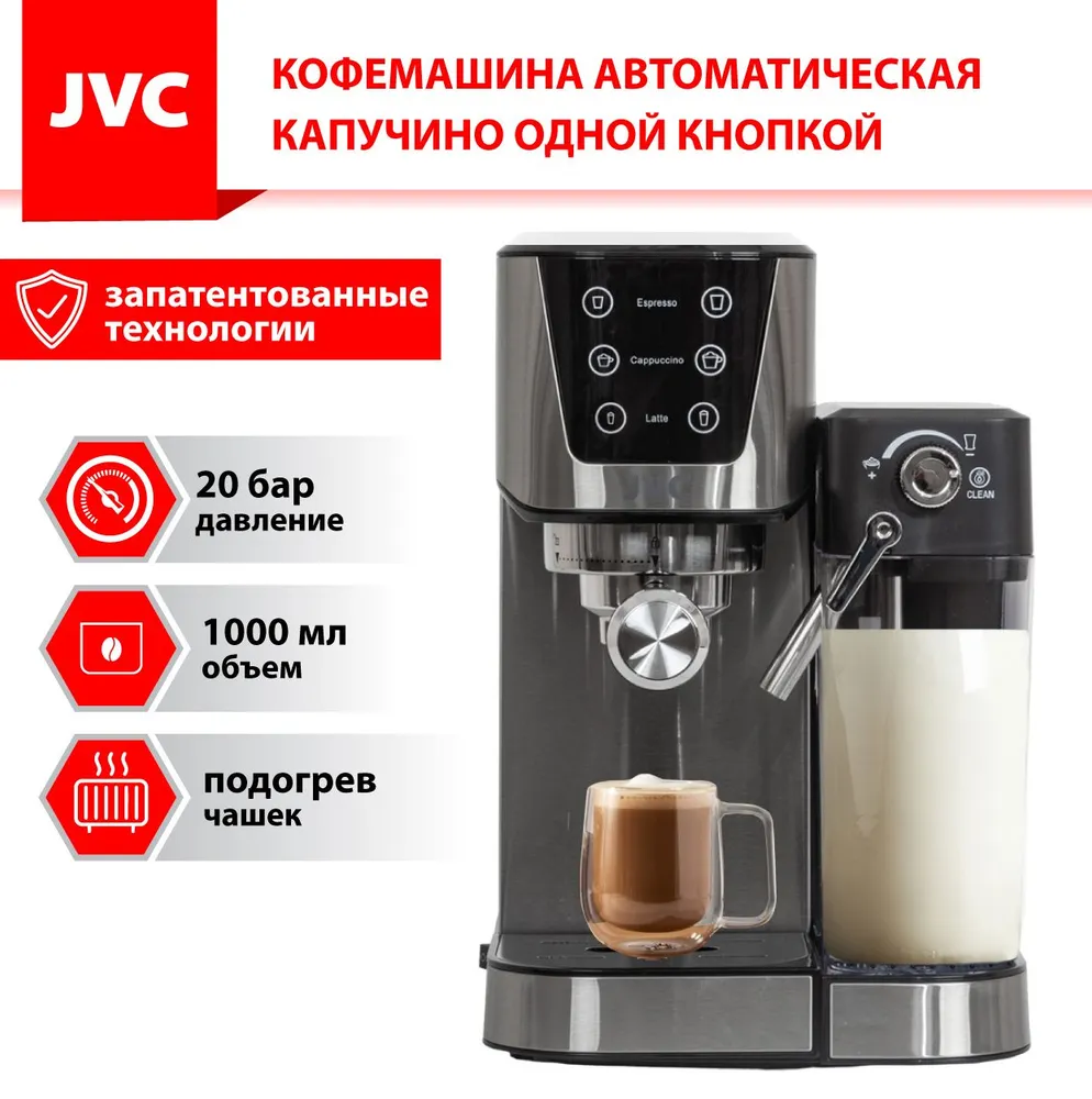 Кофемашина JVC JK-CM60 купить в Красноярске