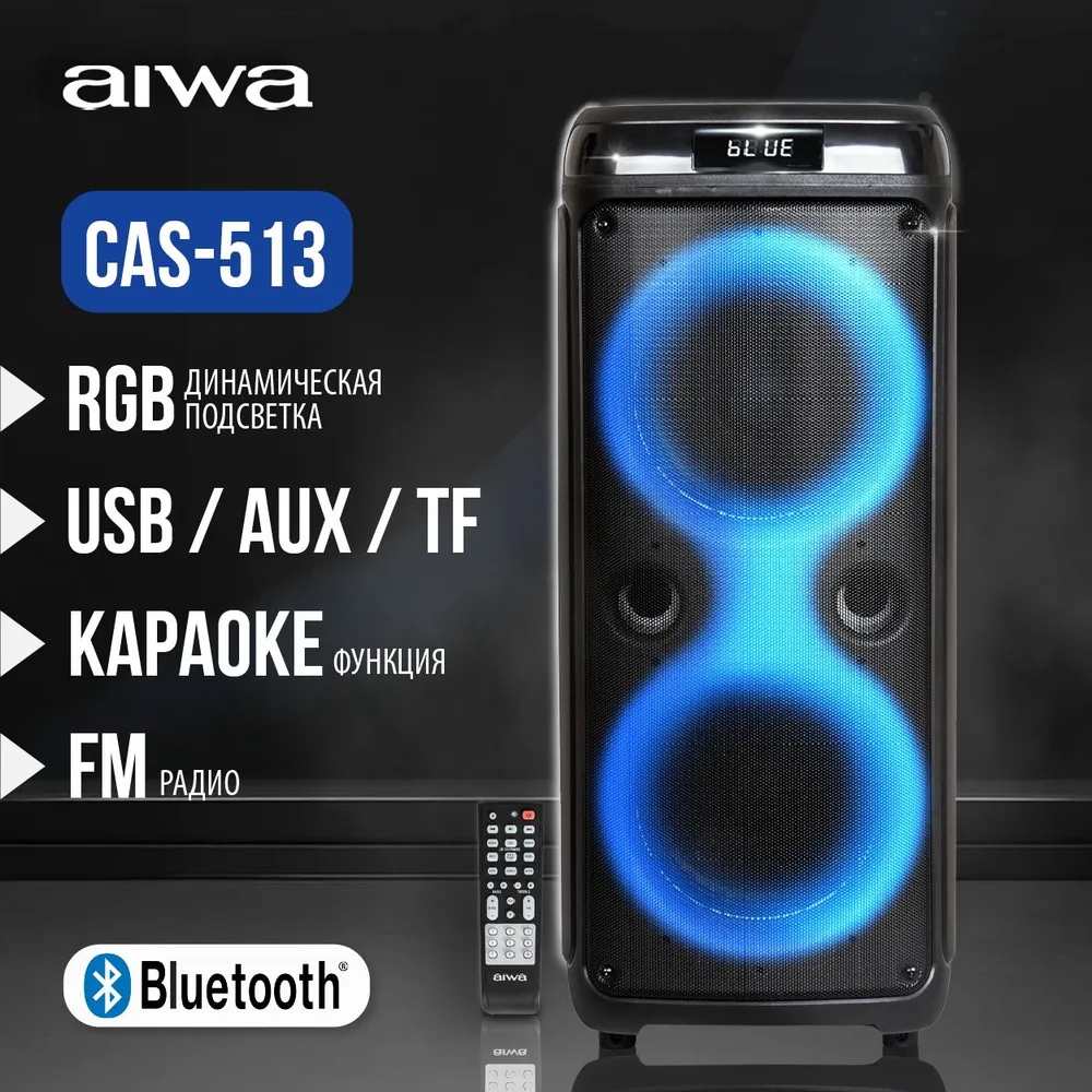 Портативная акустика AIWA CAS-513 купить в Красноярске