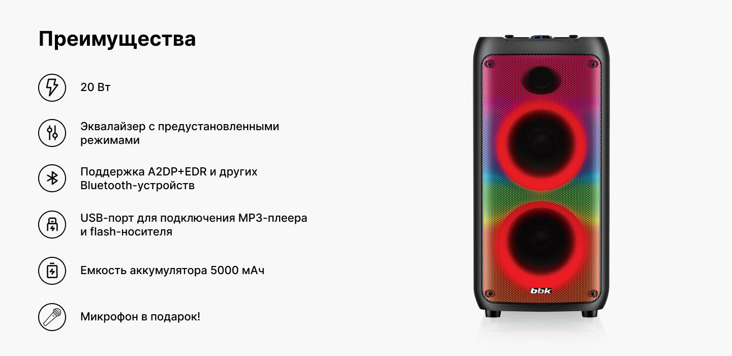 Портативная акустика BBK BTA4021 купить в Красноярске