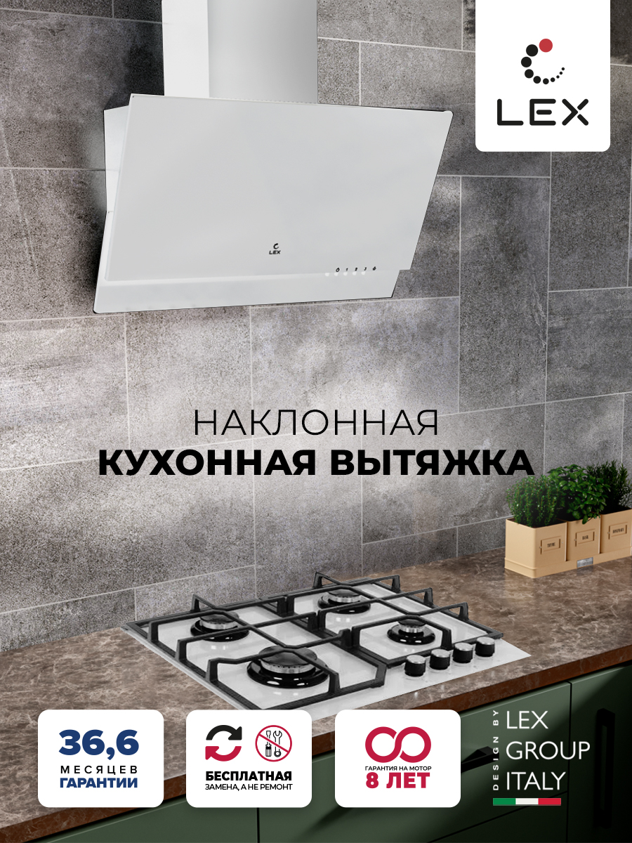Вытяжка LEX Mera 600 White купить в Красноярске