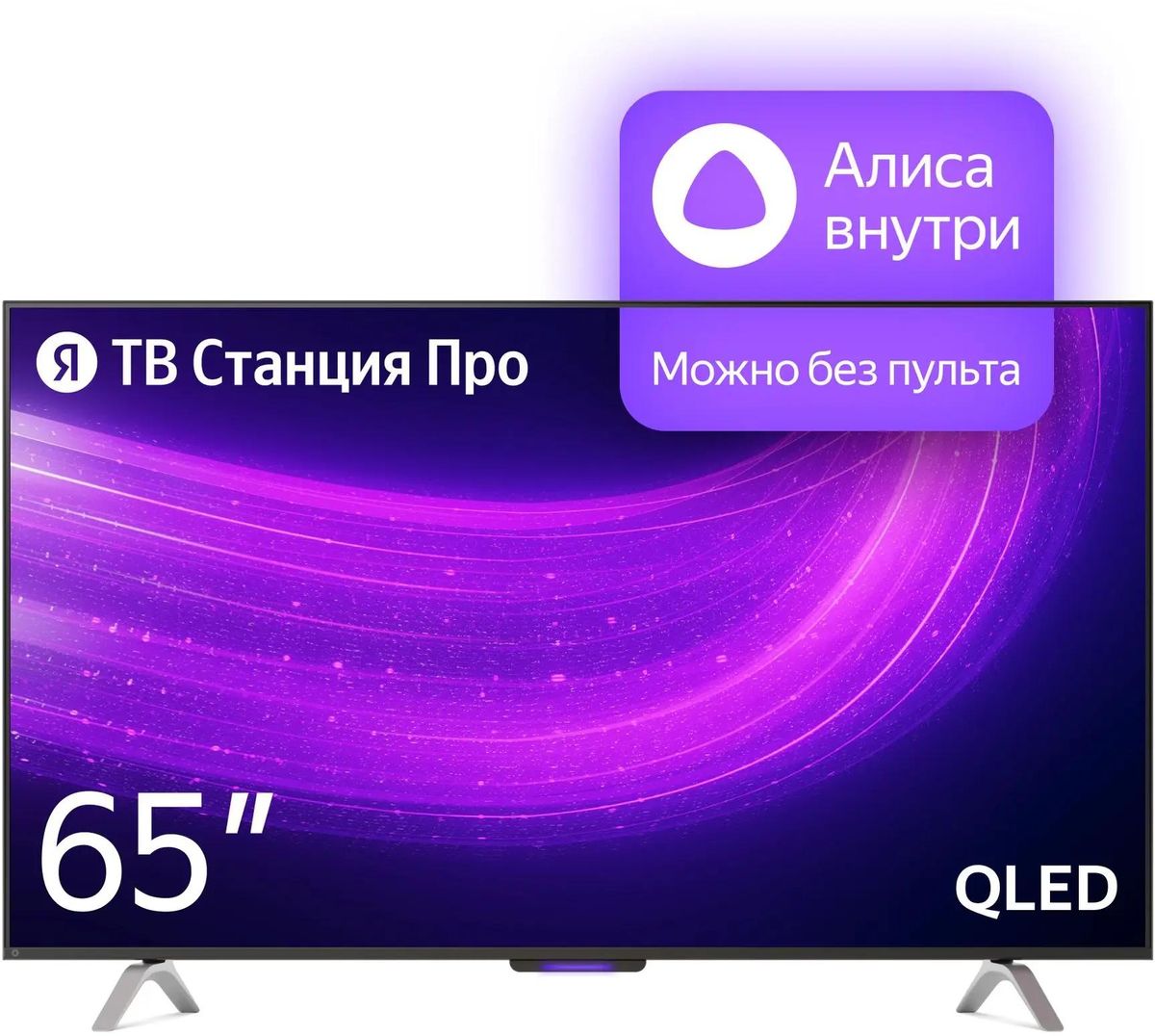 Телевизор Яндекс с Алисой Про [YNDX-00102] купить в Красноярске