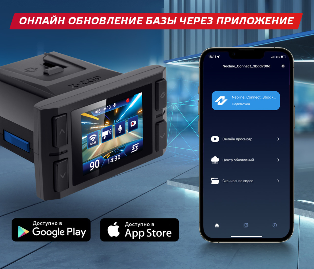 Neoline Shadow Wi-Fi купить Красноярск
