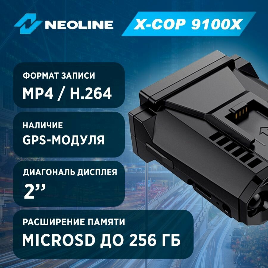 Neoline X-COP 9100x