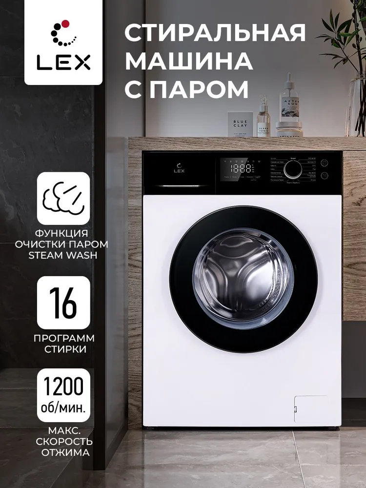 Стиральная машина LEX LWM 08012 WIID купить в Красноярске