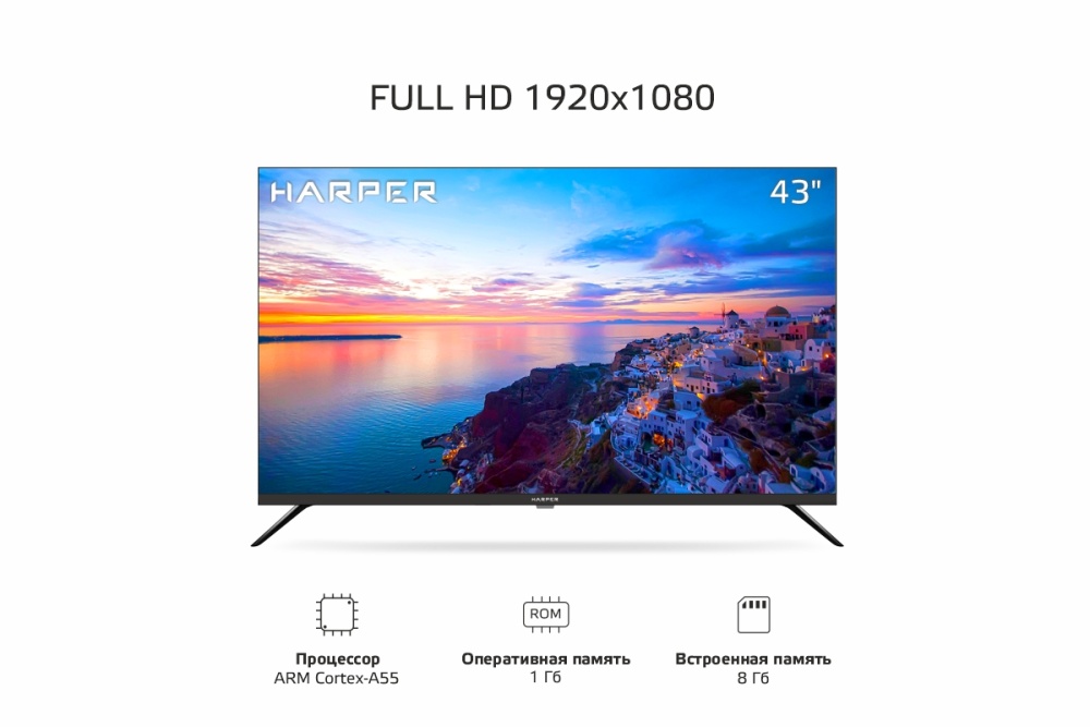 Телевизор Harper 43F661TS купить в Красноярске