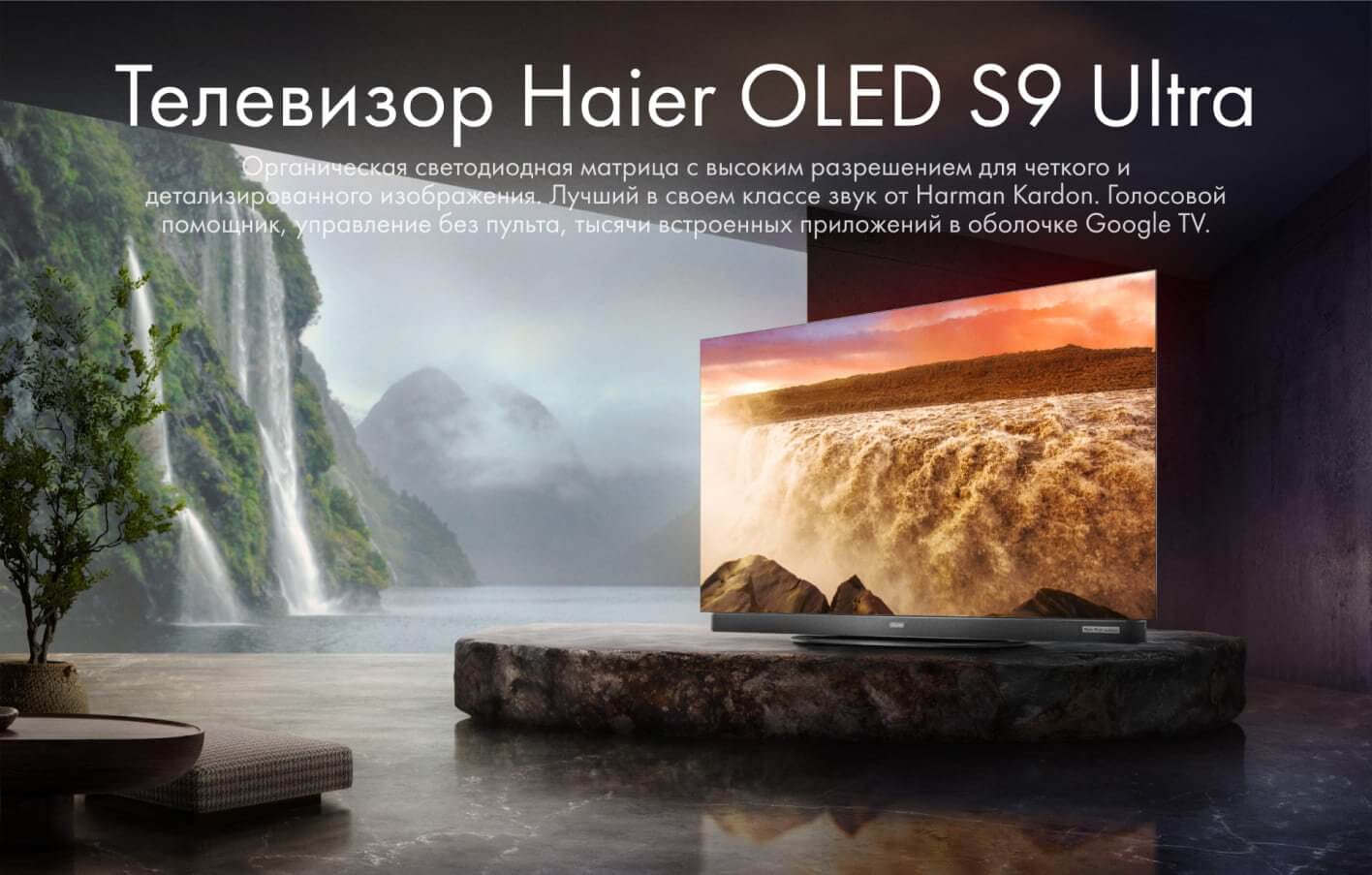 Телевизор Haier 65 S9 ULTRA OLED купить в Красноярске