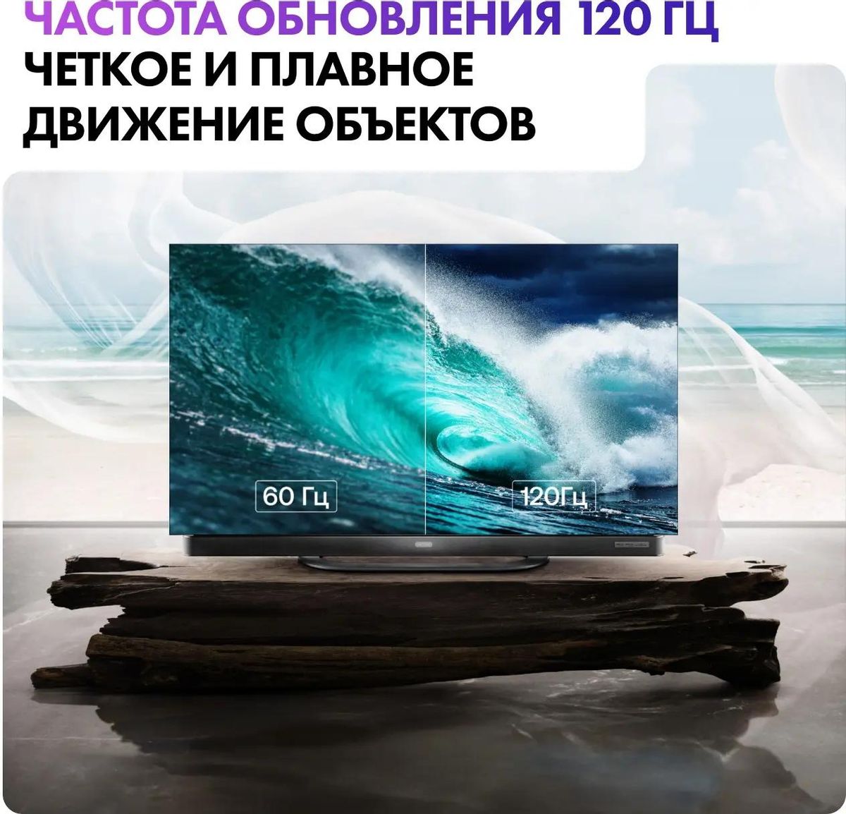 Haier 55 S9 Ultra OLED Красноярск