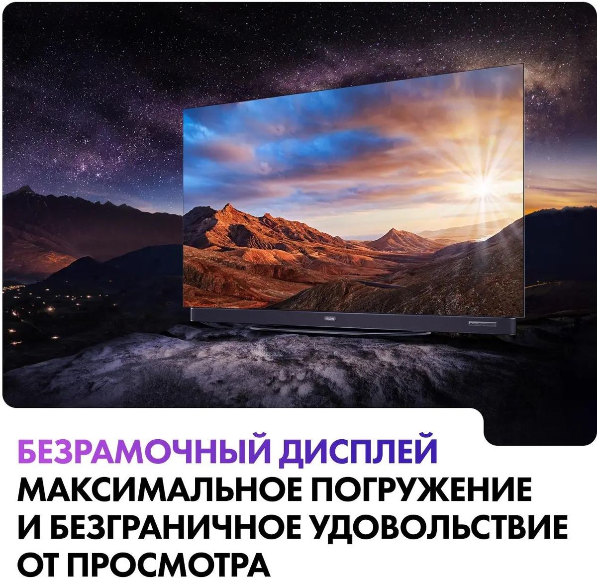 Телевизор Haier 55 S9 Ultra OLED купить в Красноярске