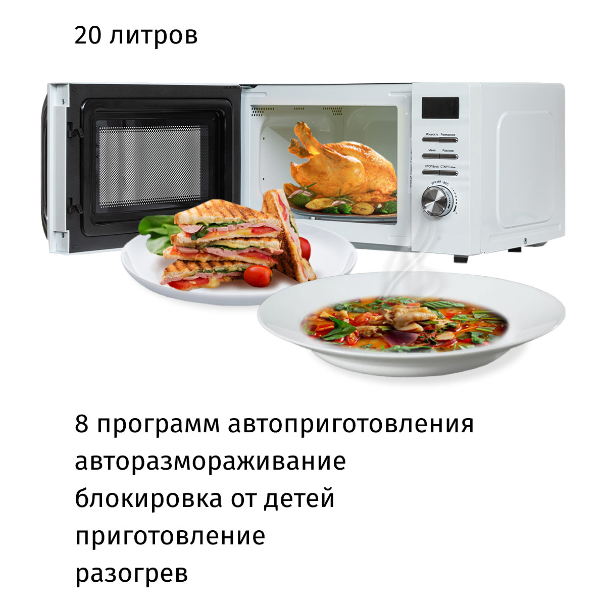 Микроволновая печь (СВЧ) JVC JK-MW260D купить в Красноярске