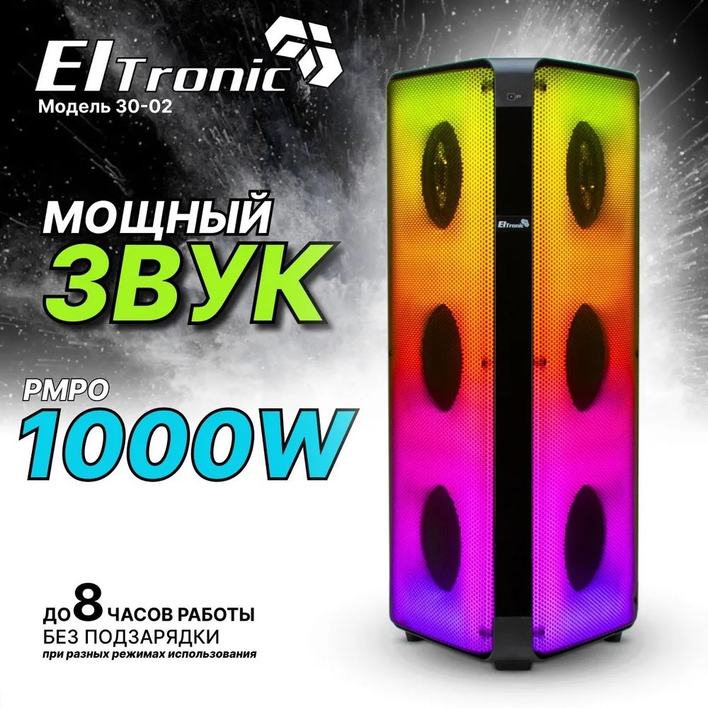 Портативная акустика Eltronic 30-02 FIRE BOX с TWS купить в Красноярске