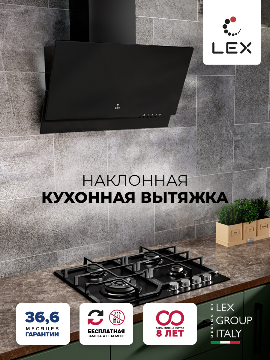 Вытяжка LEX Mera 600 Black купить в Красноярске