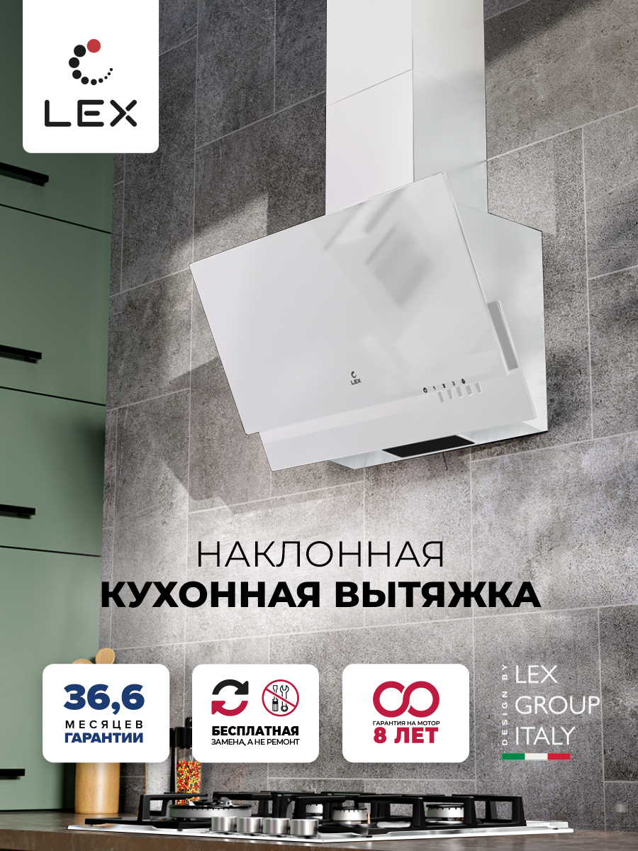 Вытяжка LEX Mera 500 White купить в Красноярске