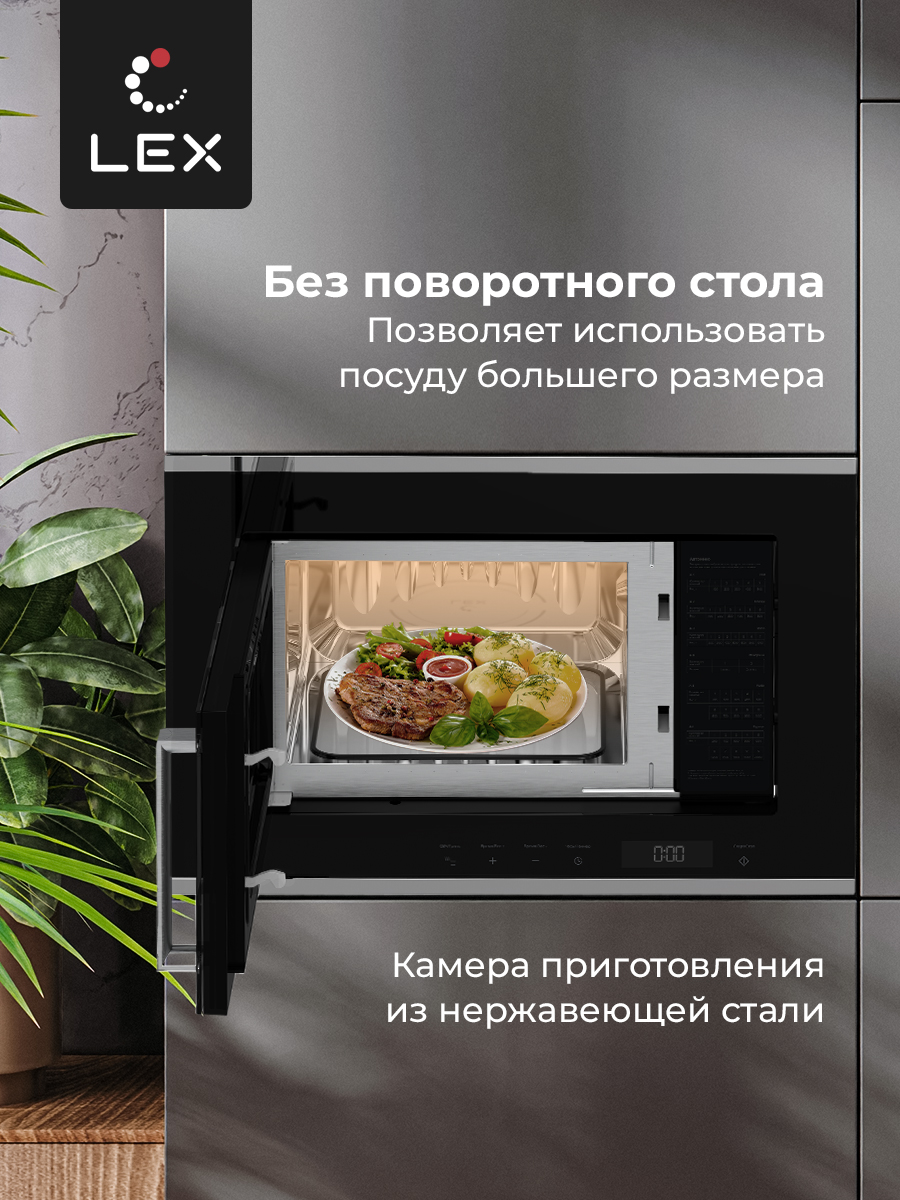 LEX BIMO 20.07 INOX купить