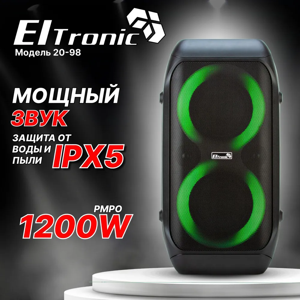 Портативная акустика Eltronic 20-98 Crazy Box купить в Красноярске