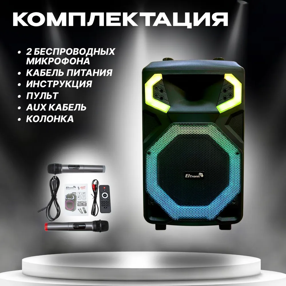 Eltronic 30-39 Crazy Box Красноярск