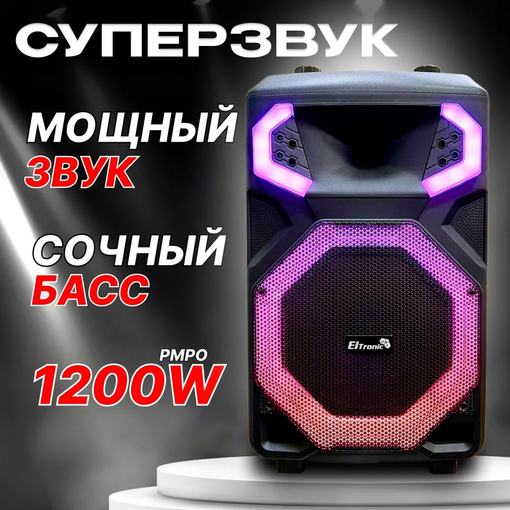 Eltronic 30-39 Crazy Box купить