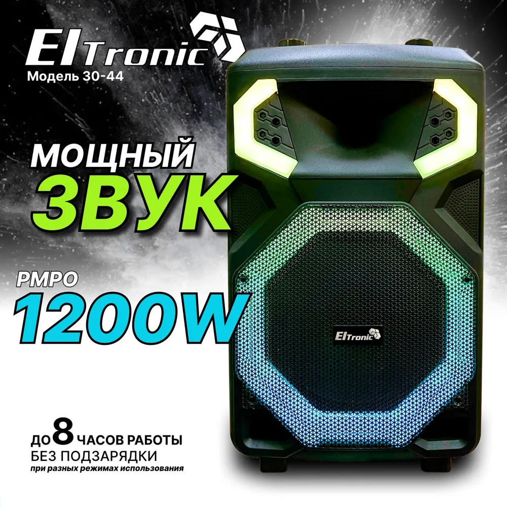 Портативная акустика Eltronic 30-39 Crazy Box купить в Красноярске