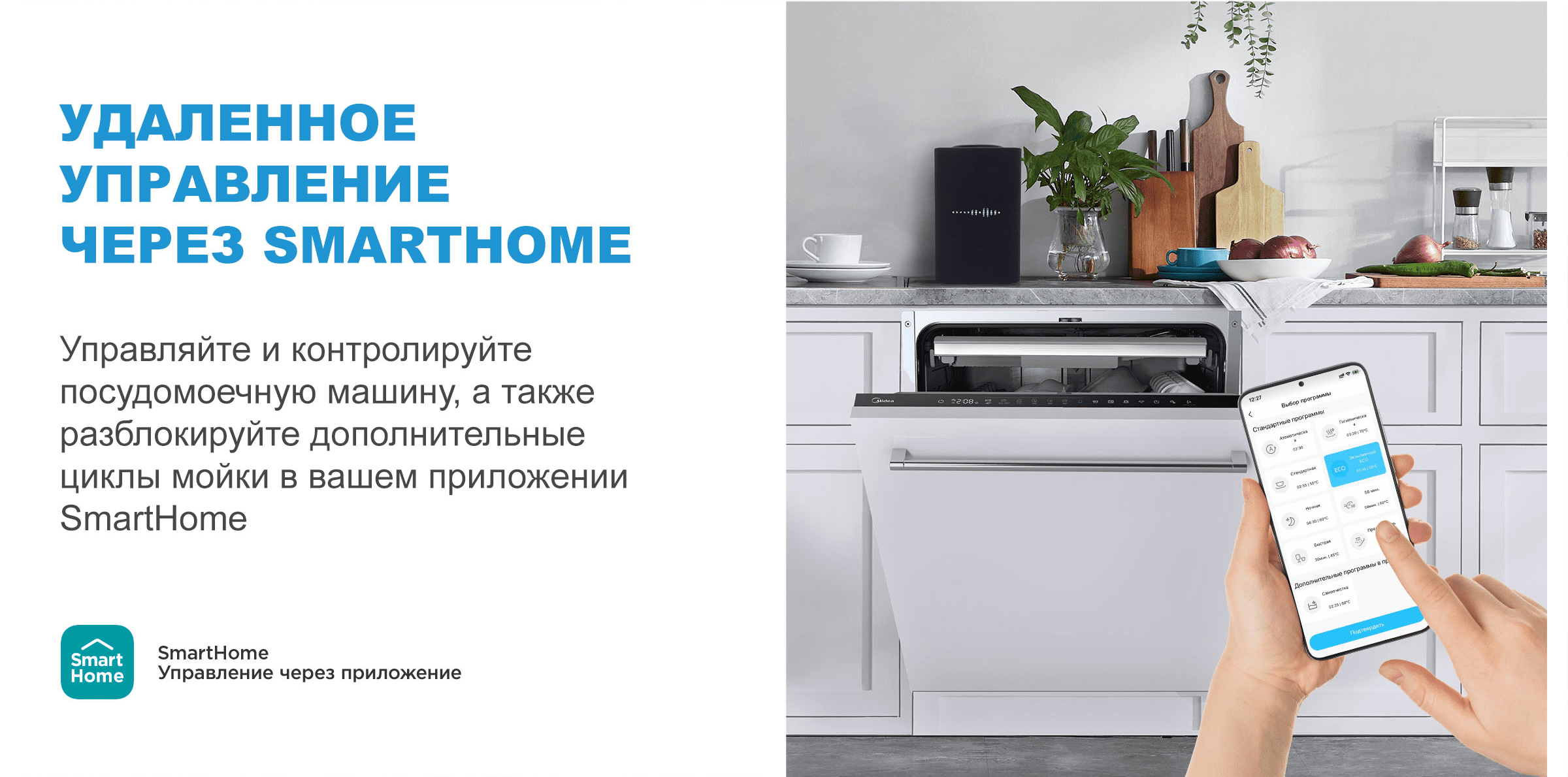 Midea MID60S450i Midea MID60S450i купить