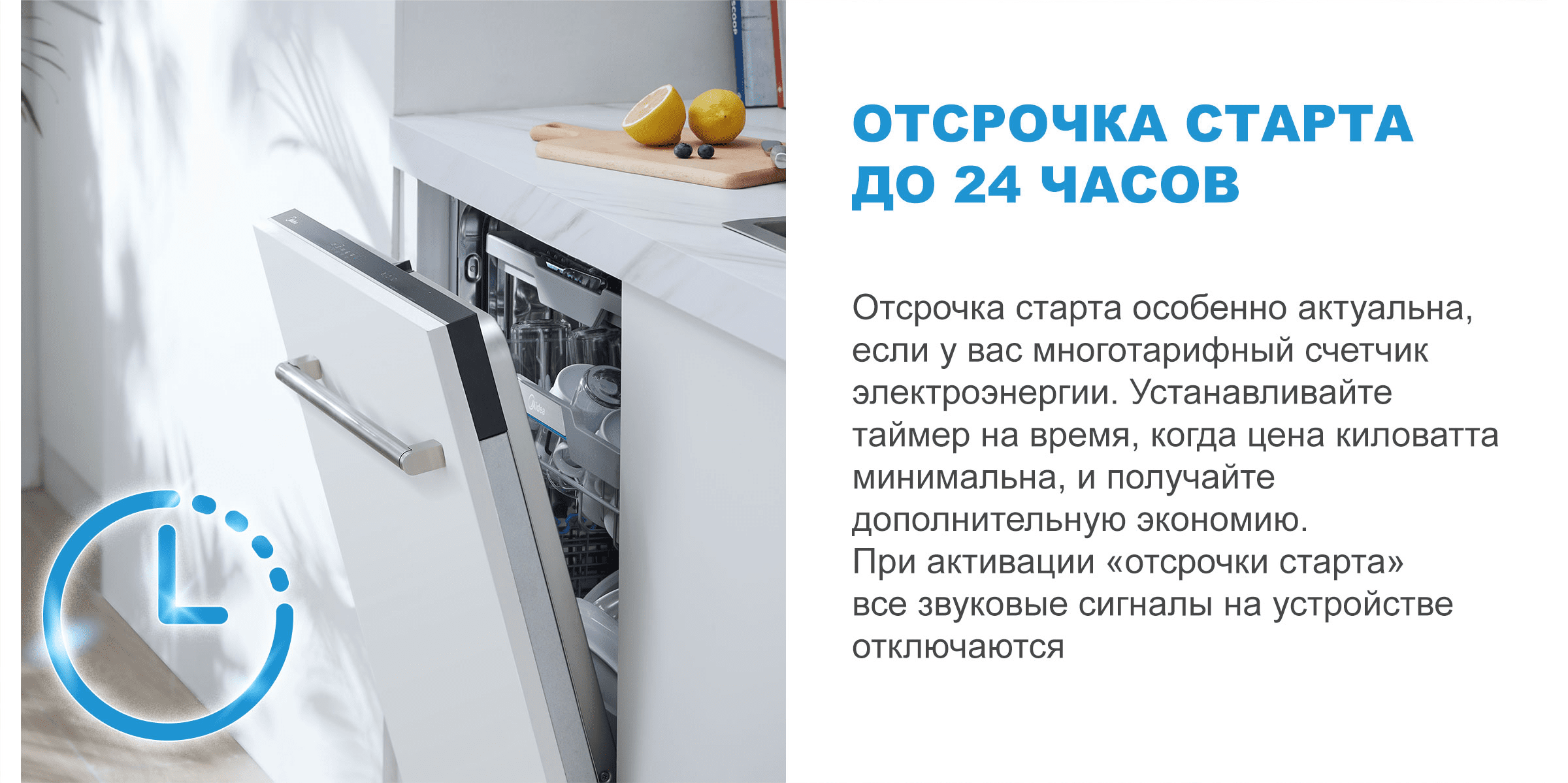 Midea MID60S450i Midea MID60S450i фото